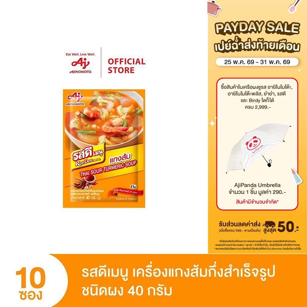 ROSDEE MENU KANGSOM 40 G (PI) x 10 Sachet