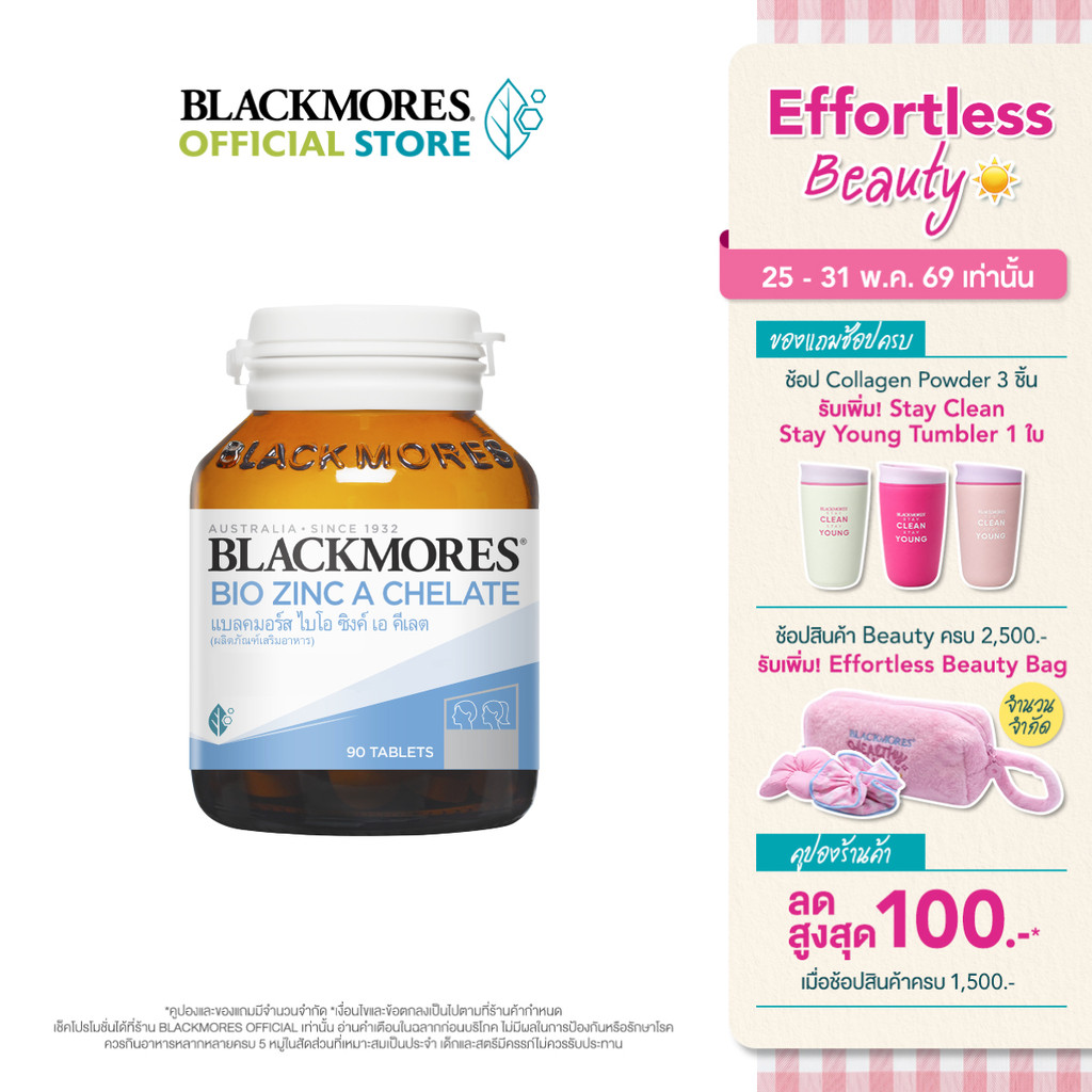 Blackmores Bio Zinc A Chelate (90 tabs) แบลคมอร์ส ไบโอ ซิงค์ เอ คี เลต (90 เม็ด)