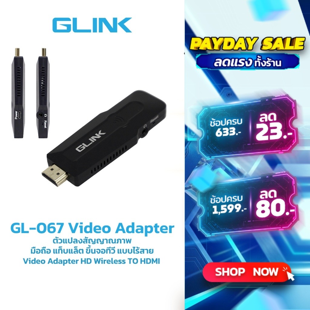 GLINK Gl-067 Video Adapter HD Wireless TO HDMI