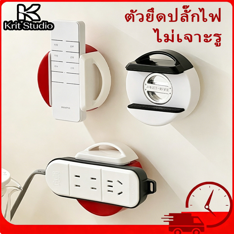 พร้อมส่ง ตัวยึดปลั๊กไฟแบบดูดติดผนัง ไม่เจาะรู ใช้แขวนปลั๊กและรีโมทได้ ตัวยึดปลั๊กไฟ