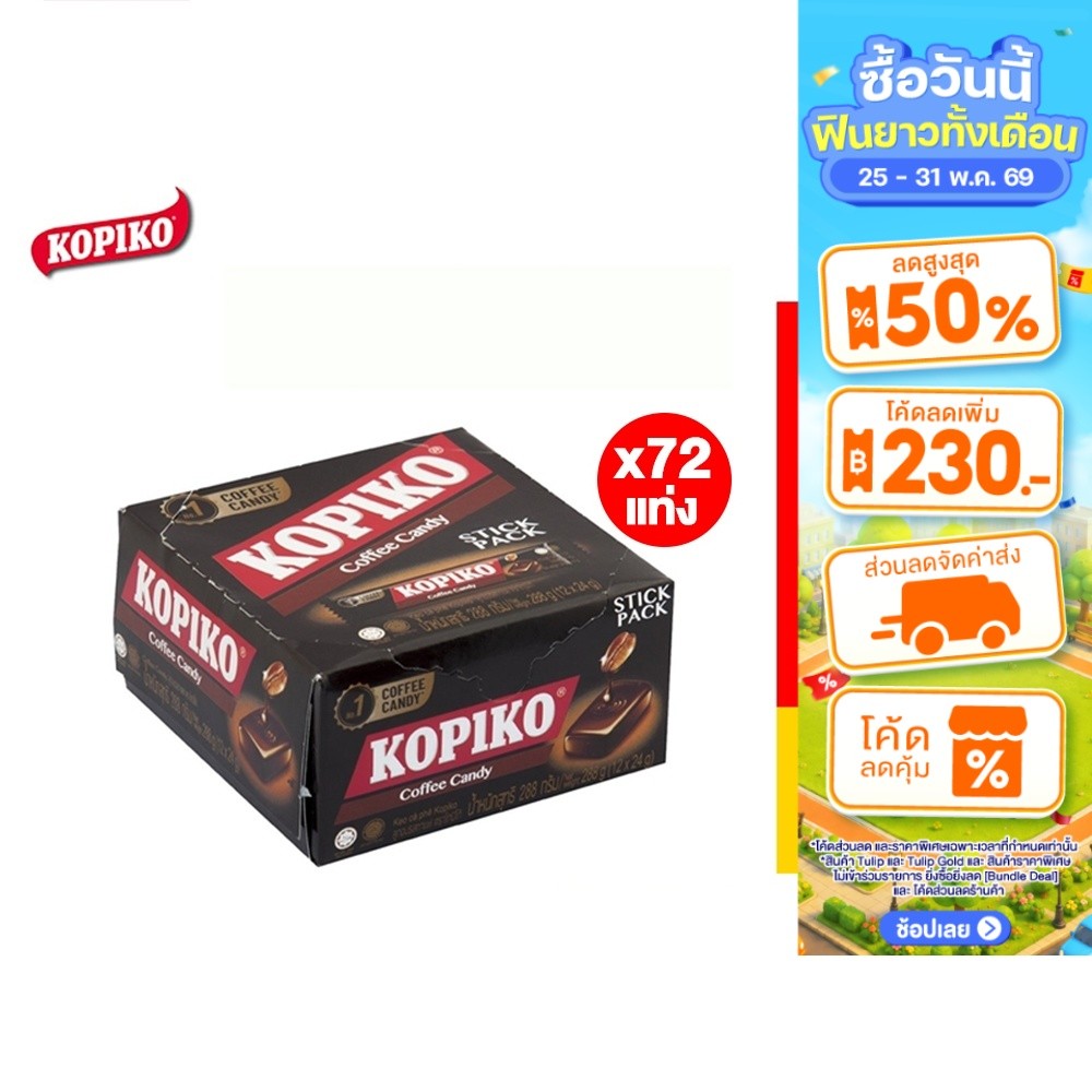 [แพ็ค 6 กล่อง] Kopiko Coffee Stick โกปิโก้ ลูกอมกาแฟ แท่ง 24 กรัม (1 กล่อง มี 12 แท่ง)