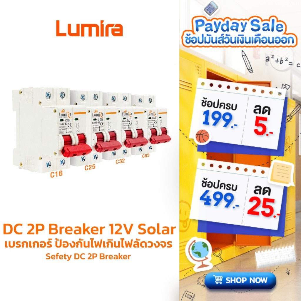 Lumira Safety DC 2P Breaker รุ่น MCB 1000V 12V Miniature Circuit ป้องกันไฟเกิน ไฟลัดวงจร Solar Cell