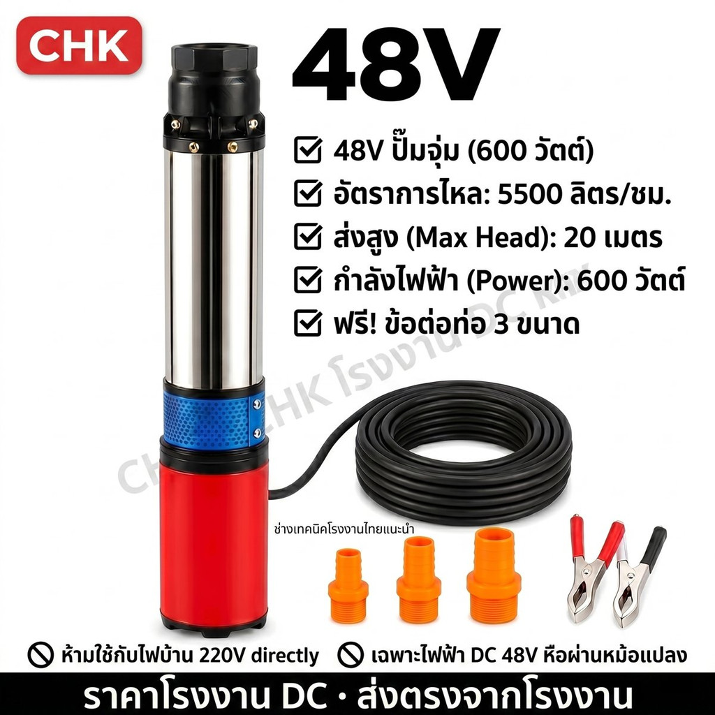 ไดโว่กันขยะ DC 48V ปั๊มน้ำบาดาลโซล่าเซลล์ ปั๊มดูดน้ำโคลน น้ำตะกอน มีตะแกรงกรอง สำหรับสวนเกษตร