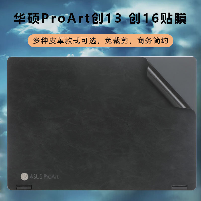 เหมาะสําหรับ Asus ProArt Chuang 13 Shell Film 2024 Chuang 16 สติกเกอร์ HN7306W Body หนังป้องกันฟิล์ม