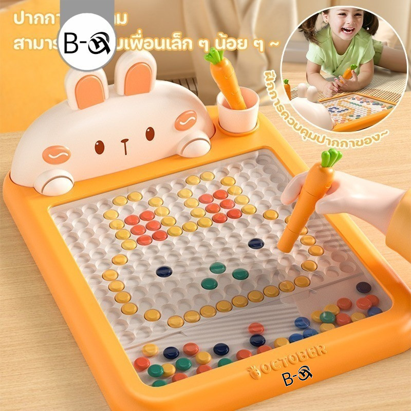 BHQ กระดานวาดภาพแม่เหล็ก รูปกระต่าย ฝึกการควบคุมปากกาของ มอนเตสซอรี่ DIY ของเล่นแม่เหล็ก จิ๊กซอว์เด็ก