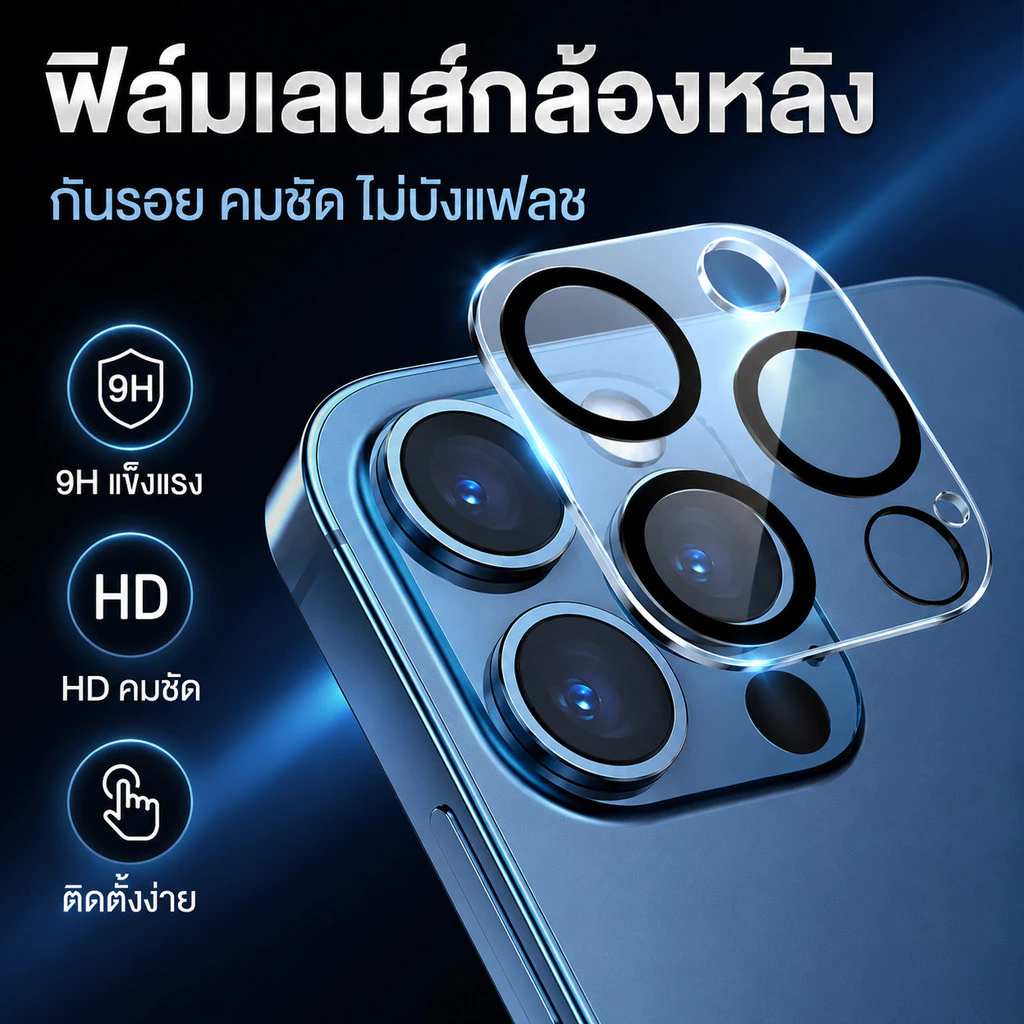 ฟิล์มกล้อง ขอบเลนส์สีดำ ใส ใช้สำหรับ iPhoneป้องกันเลนส์กล้อง17PRO 16PLUS 15promax 14/14promax 13 pro max/12 pro max/11 thumbnail 6