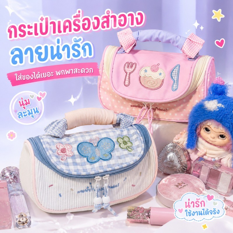 กระเป๋าเครื่องสำอาง ความจุขนาดใหญ่ บบพกพา รูปแบบการพิมพ์การ์ตูน เหมาะกับการเดินทาง cosmetic ba อเนกประสงค์