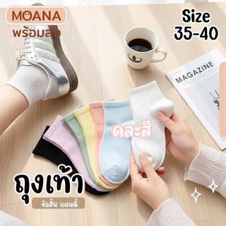 พร้อมส่ง : ถุงเท้า ข้อสั้น หมาปุย ขาวฟ้า 5 คู่ น่ารัก ใส่ได้ทุกวัน เนื้อผ้านุ่ม แฟชั่น