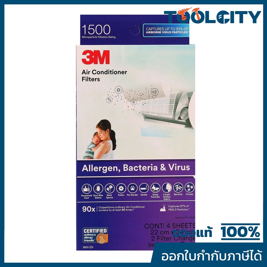 3M แผ่นดักจับฝุ่น PM2.5 ในอากาศ 340 X 220 มม. (ชนิดแผ่น) รุ่น 9809 ดักจับไรฝุ่น สารก่อภูมิแพ้ และแบค