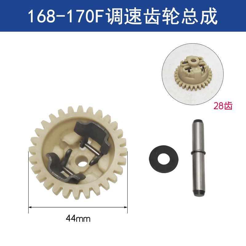 Mu 170 เครื่องกําเนิดไฟฟ้าเบนซินอุปกรณ์เสริม Speed Regulating Gear 3-8 กก. 168 188 192F ปั๊มน้ํา Fin