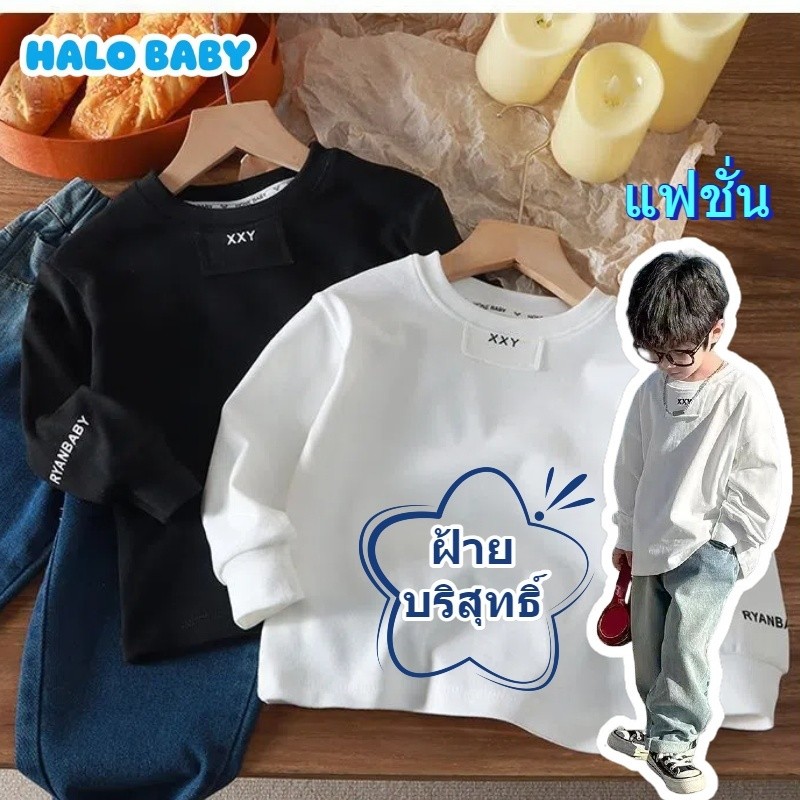 ✨ เสื้อยืดแขนยาวเด็กแฟชั่น ✨ เนื้อฝ้ายนุ่ม ดีไซน์มินิมอล สไตล์เกาหลี