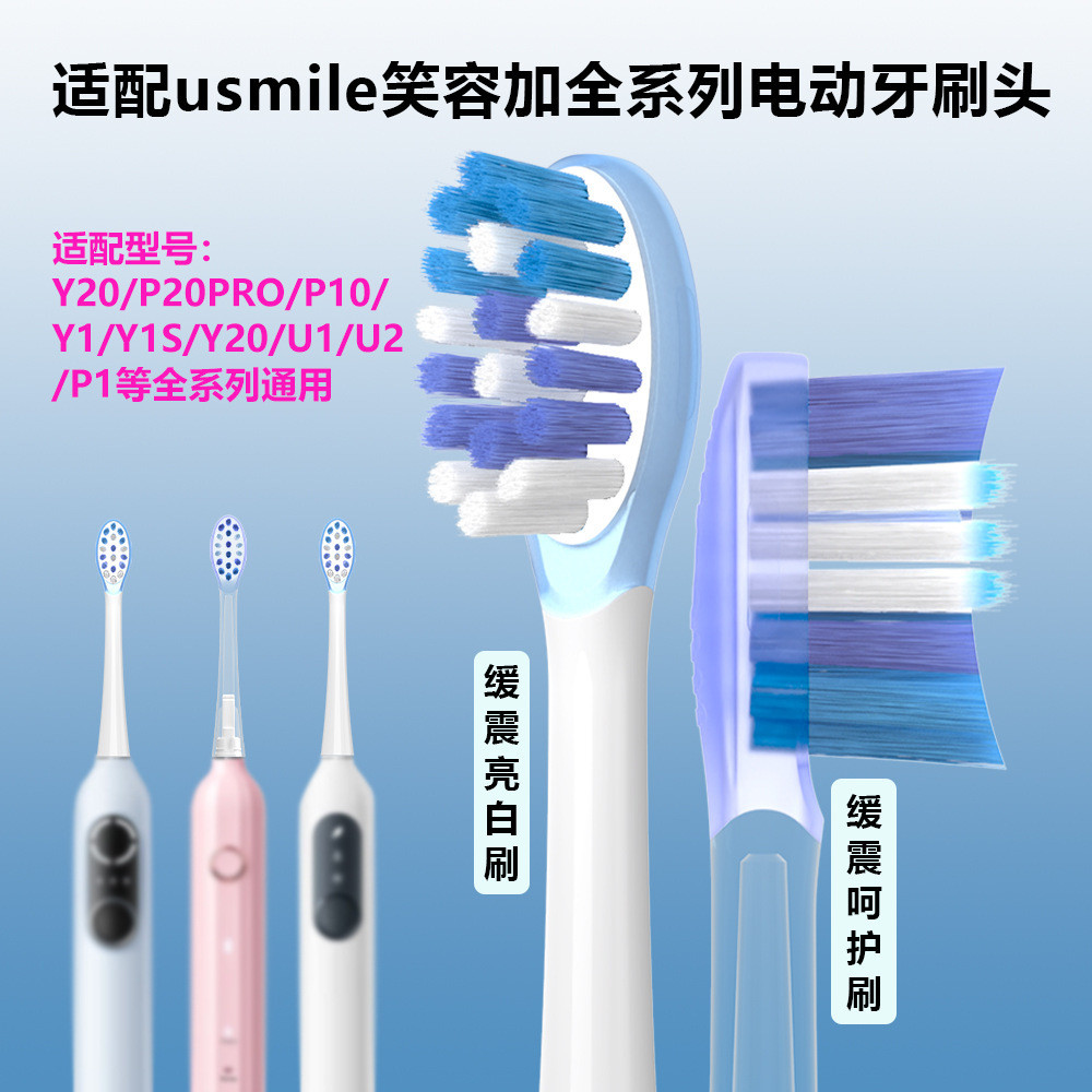 เหมาะสําหรับ usmile smile plus P20PRO/P10/y10 elec เหมาะสําหรับ usmile ความจุ LiiP20PRO/P10/y10 อุปก