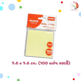 Dilok (ดิลก) กระดาษโน๊ต รุ่น DSN001 / DSN002 / DSN003 / DSN004 ( 1 ชิ้น )