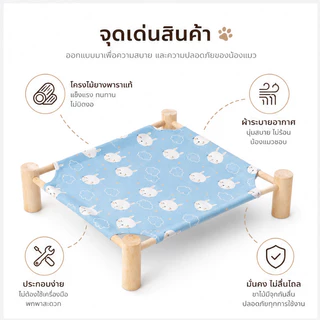YTL เตียงแมว ที่นอนแมว เปลแมว เย็นสบาย ระบายอากาศ สบาย พกพา แข็งแรง เตียงสัตว์เลี้ยง คอกสุนัข