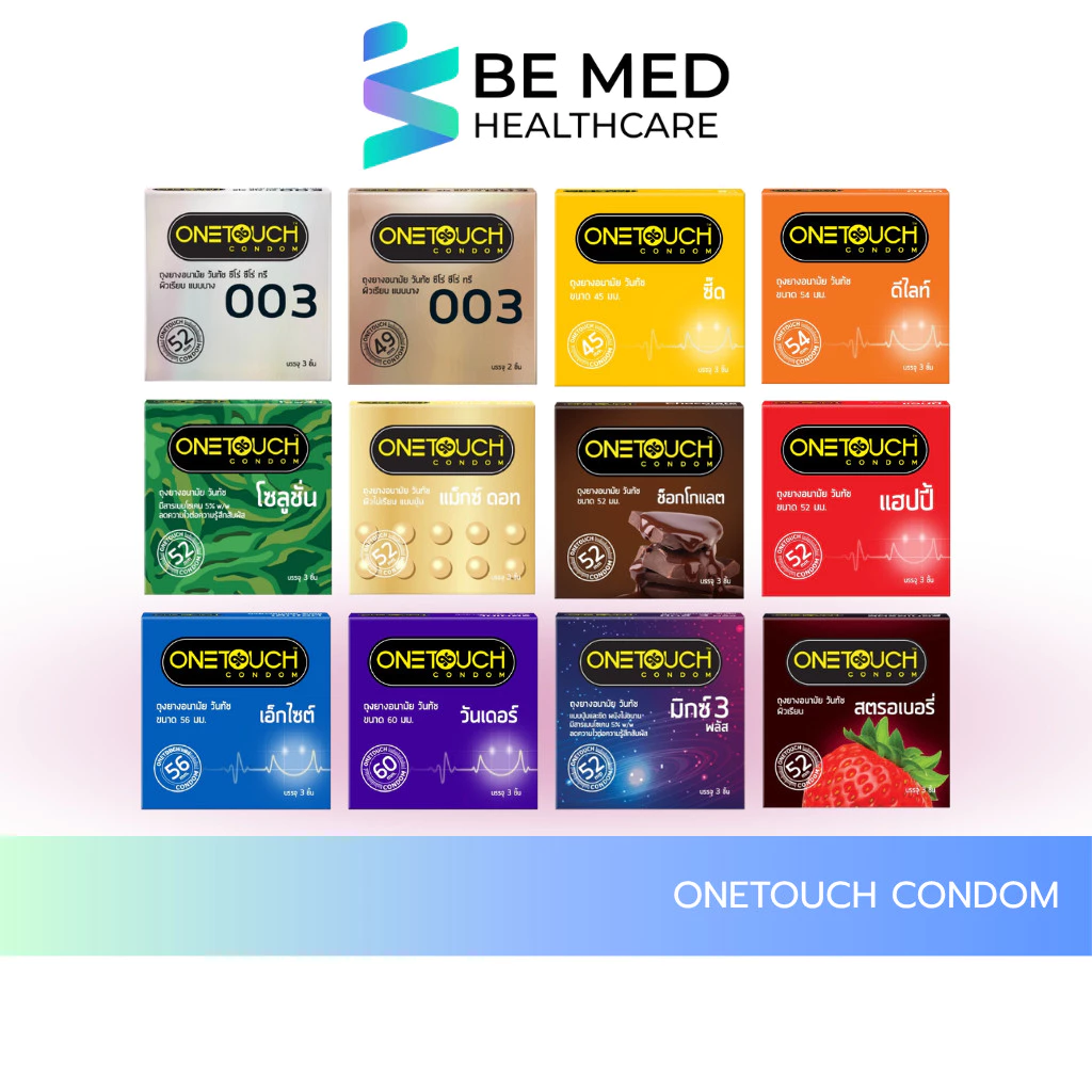 Onetouch Condom ถุงยางอนามัย วันทัช ขนาด 45-60 มม. บรรจุ 2-3 ชิ้น/กล่อง