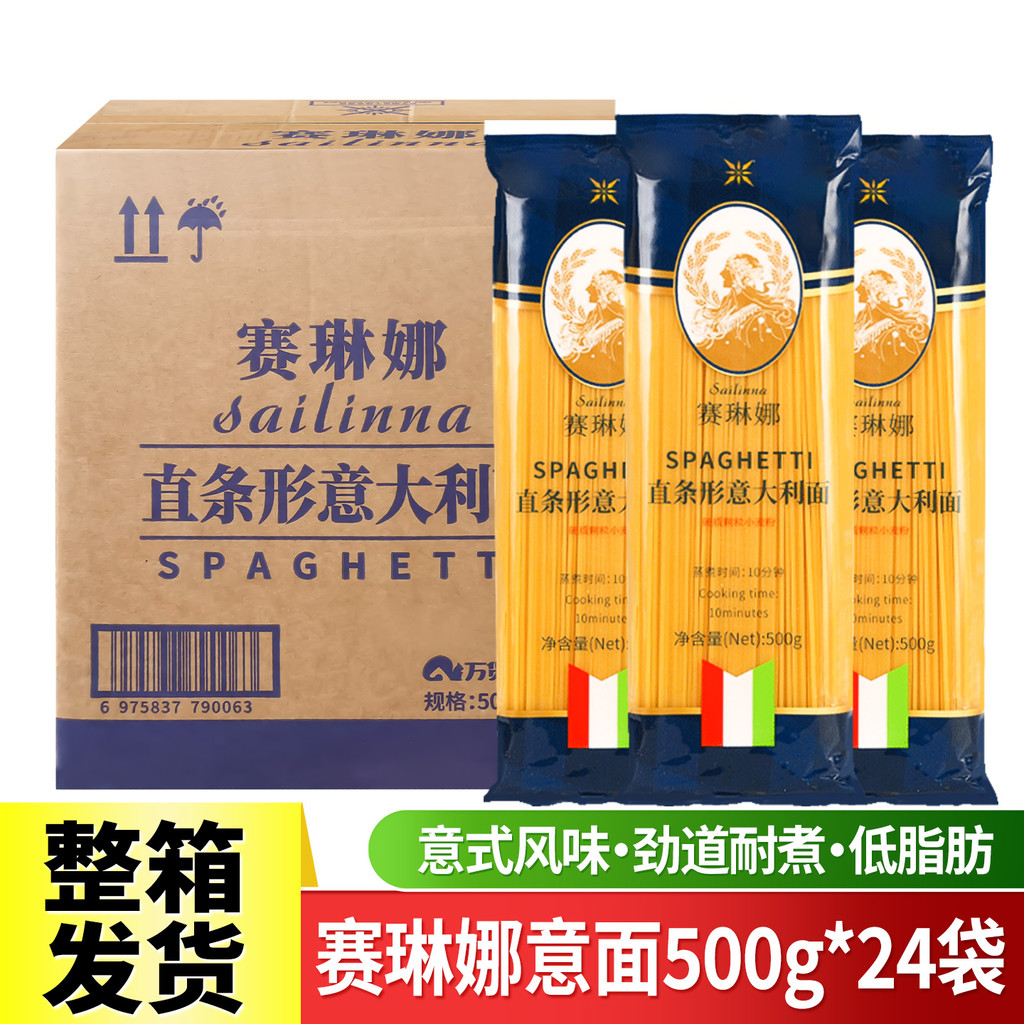 Serina Pasta Noodles Wholesale Commercial Instant Food Childrens Pasta Low-Fat Spiral Pasta