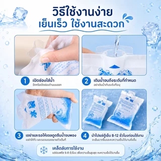 🧊ถุงน้ำแข็งใช้แล้วทิ้ง 3 ขนาด 100/200/400 ml ❄️เก็บความเย็นยาวนาน พกพาง่าย S00181