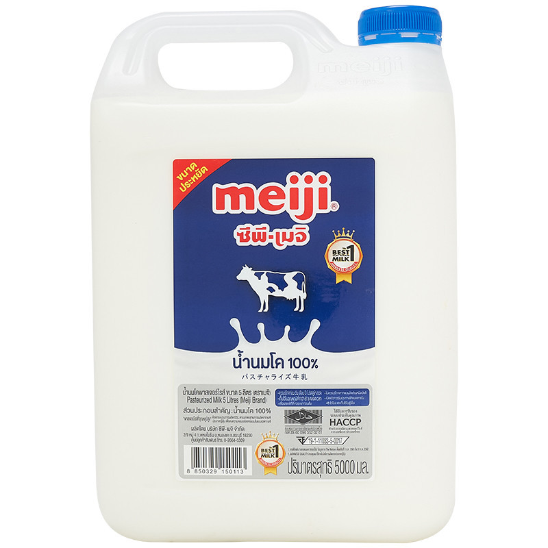 เมจินมสดรสจืด 5ลิตร Meiji Pasteurized Milk Plain 5ltr. [หมายเลขบาร์โค้ด 8850329150113 ]