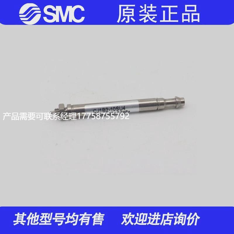 ยี่ห้อใหม่ SMC ของแท้ CJ1B4-5U4 CJ1B4-10U4 CJ1B4-15U4 CJ1B4-20U4 กระบอก