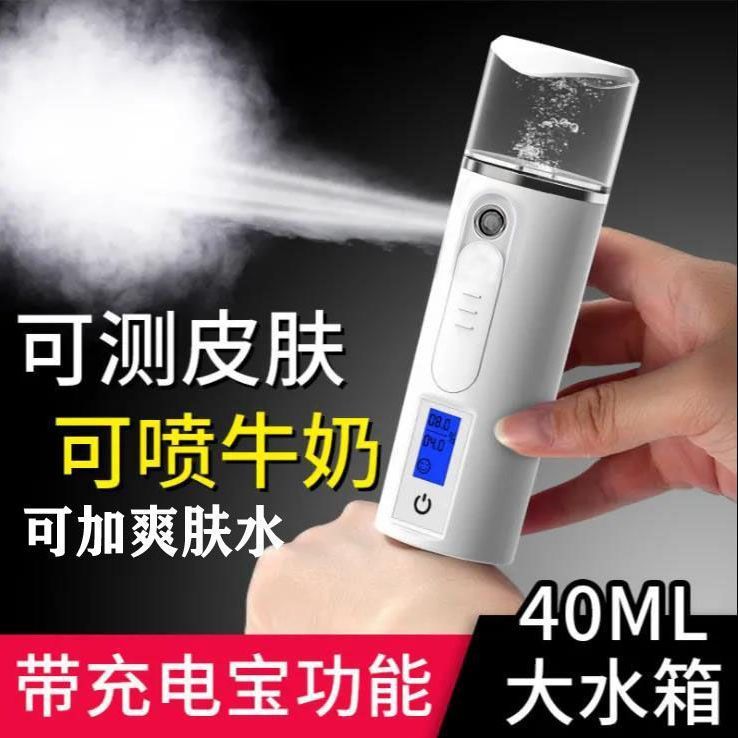 Hydration Mist Sprayer Hydration Mist Sprayer Facial Moisturizing Sprayer มือถือ Humidifier เย็น Spr