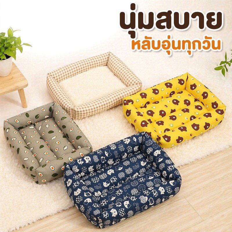 ที่นอนหมาแมว เบาะนอนสัตว์เลี้ยง ถอดซักได้ กันน้ำ กันรอยขีดข่วน เย็นสบาย นุ่มนอนสบาย ทุกฤดู