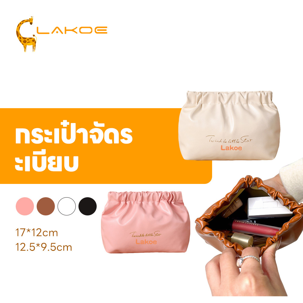 LAKOEMALL กระเป๋าลิปสติก กระเป๋าใส่เหรียญ หนัง PU กระเป๋าเครื่องสําอาง จัดเก็บ กระเป๋าลิปสติกสําหรับสตรี