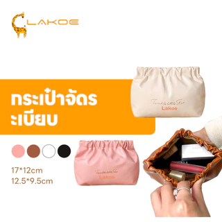 LAKOEMALL กระเป๋าลิปสติก กระเป๋าใส่เหรียญ หนัง PU กระเป๋าเครื่องสําอาง จัดเก็บ กระเป๋าลิปสติกสําหรับสตรี