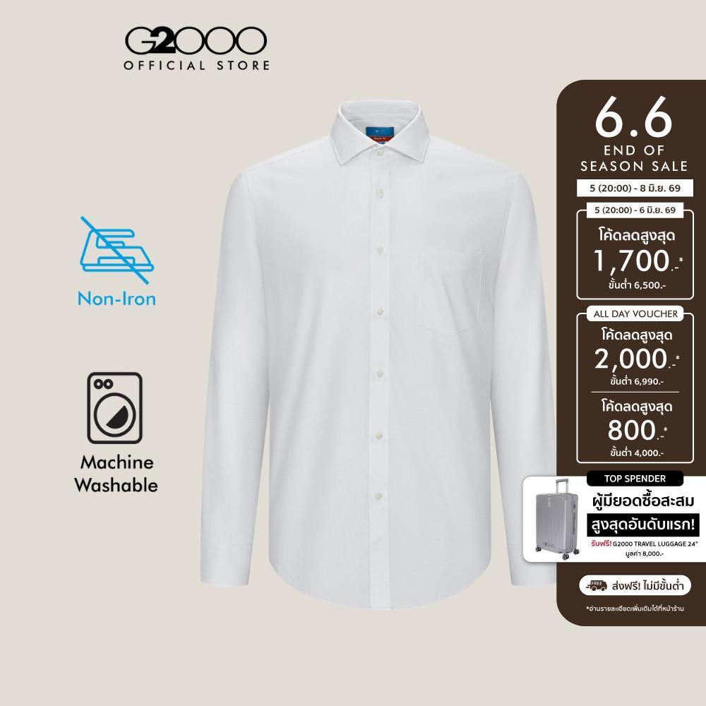 G2000 เสื้อเชิ้ตแขนยาวแบบทางการสำหรับผู้ชาย Smart Fit รุ่น 5612362200 สีขาว
