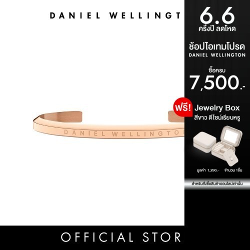 ✨ Daniel Wellington กำไลข้อมือ CLASSIC BRACELET Size S สีโรสโกลด์
