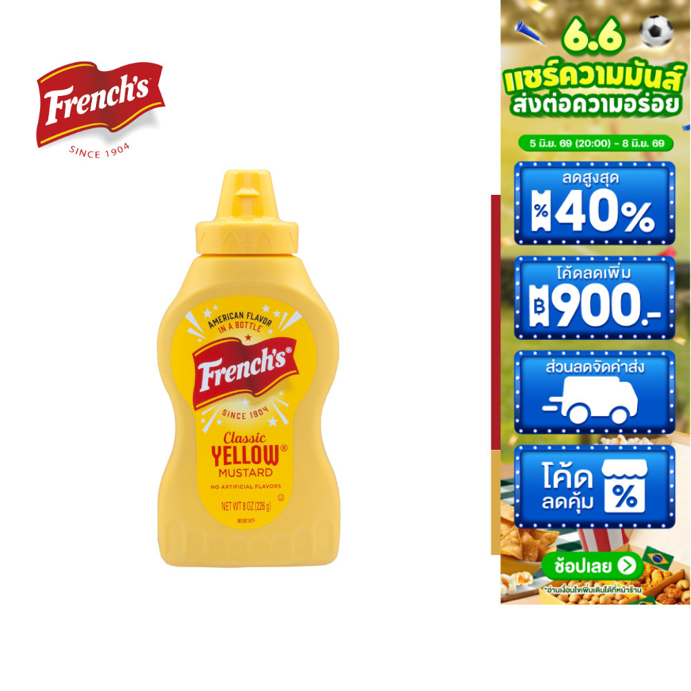 French's Classic Yellow Mustard เฟร้นช์ส คลาสสิค เยลโล่ มัสตาร์ด 226 กรัม