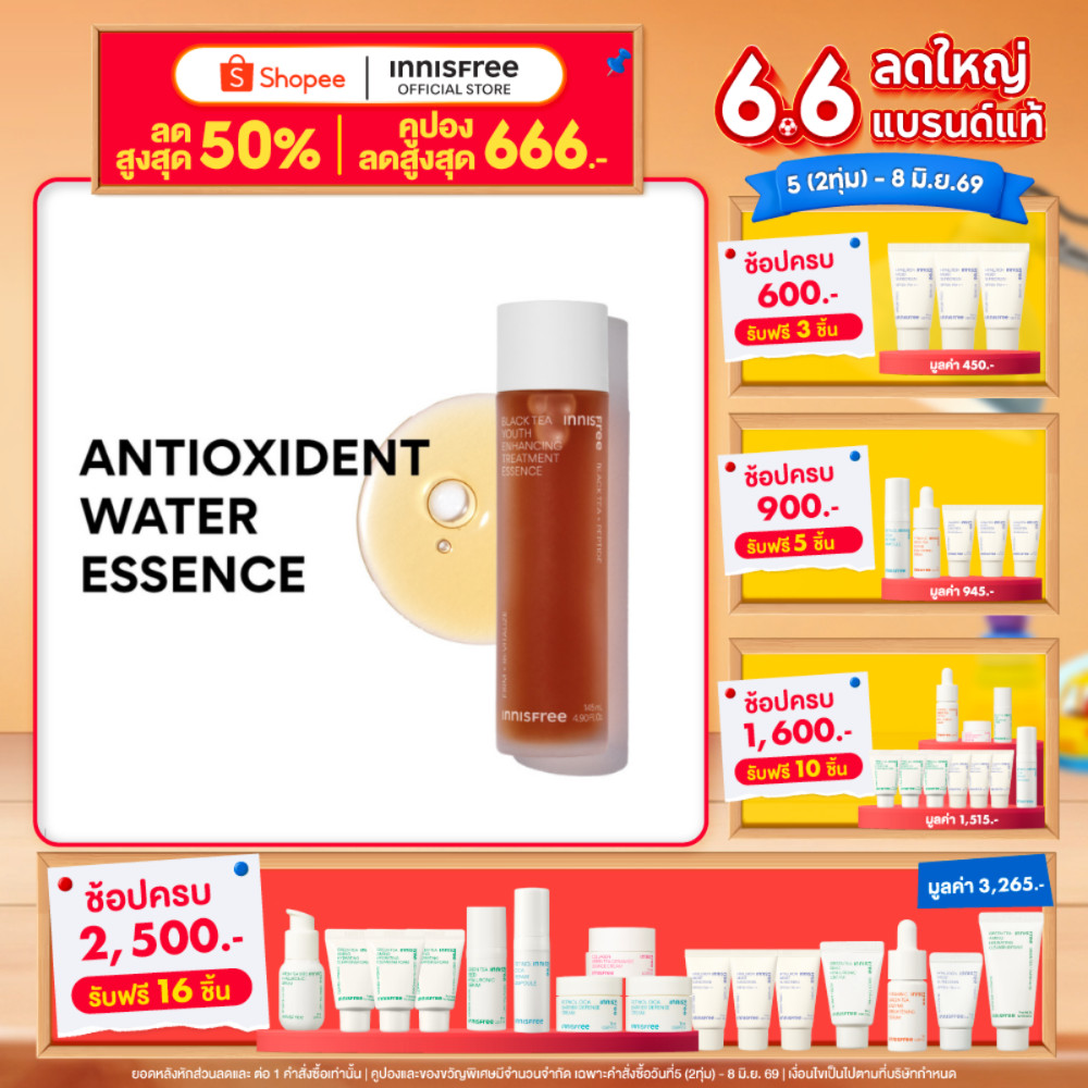 [เอสเซนส์ชาดำ] innisfree Black Tea Youth Enhancing Treatment Essence ฟื้นฟูผิวอ่อนล้า ผิวกระชับ ไม่มีน้ำหอม