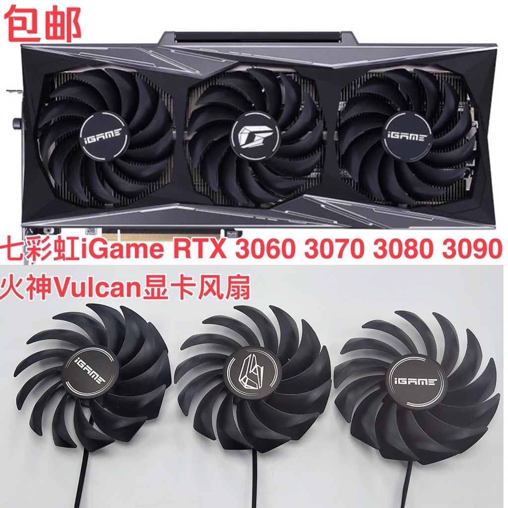 สีสายรุ้ง iGame RTX 3060 3070 3080 3090 Vulcan Vulcan กราฟิกการ์ดพัดลมทางเลือก