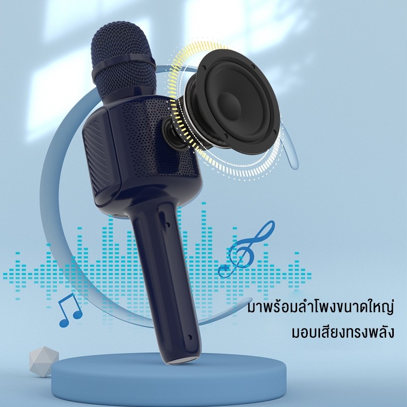 OKAWA L333 ไมโครโฟนคาราโอเกะ 2in1 ลำโพงในตัว 5W ไฟ RGB รูปที่ 7