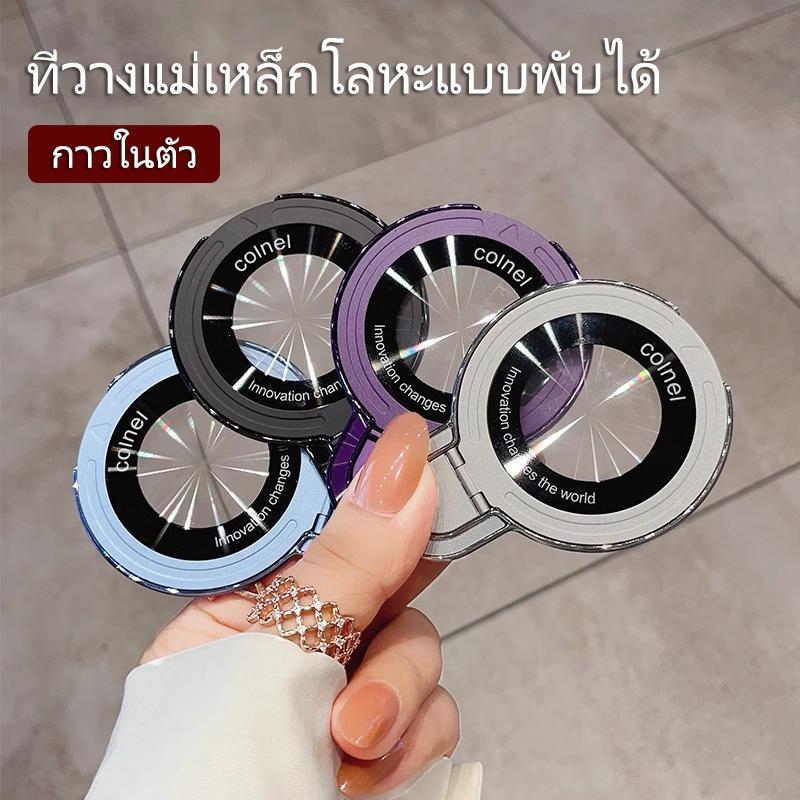 แบบมีกาวในตัว ที่วางโทรศัพท์โลหะบางเฉียบแบบพับได้พร้อมแม่เหล็ก ใช้ได้กับโทรศัพท์มือถือทุกรุ่น