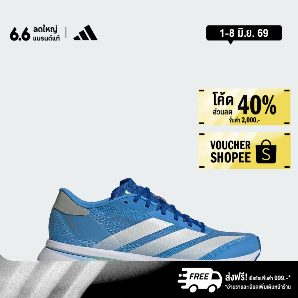 adidas วิ่ง รองเท้า Adizero SL2 ผู้หญิง สีน้ำเงิน JQ3124