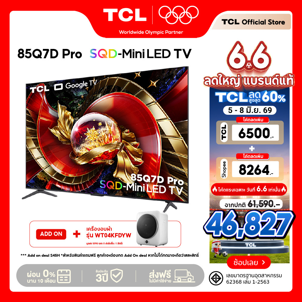 NEW 2026 TCL ทีวี 85 นิ้ว 4K SQD Mini QLED Google TV รุ่น 85Q7D PRO/P7L ระบบปฏิบัติการ Google/Gaming