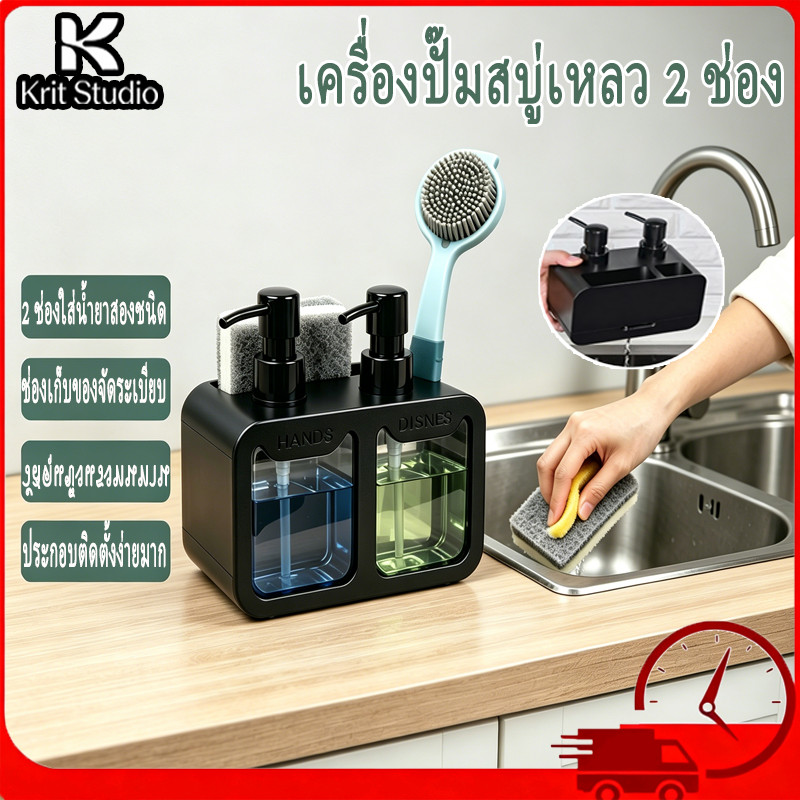 เครื่องปั๊มสบู่เหลว 2 ช่อง อุปกรณ์เก็บอุปกรณ์ทำความสะอาดห้องครัว ที่ปั๊มสบู่มือ&สบู่ล้างจานพร้อมช่องใส่แปรง&ถาดรองน้ำหยด