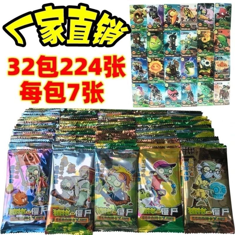 大战僵尸卡片稀有满星闪卡收藏超市限定学校热卖爆款儿童玩具Authentic Battle Zombie Card Classic Edition Complete AR Battle Flash Ca