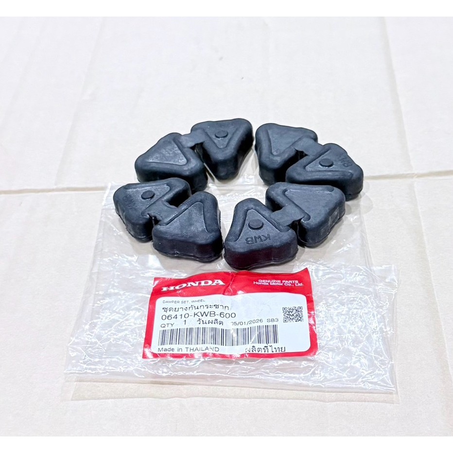 ยางกระชาก ยางดุมล้อ HONDA (แท้) เวฟ110i / WAVE125 / WAVE100