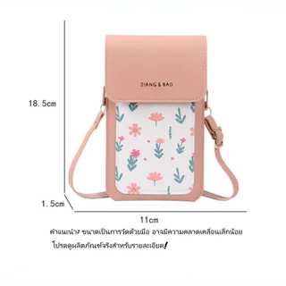 กระเป๋าใส่เหรียญใสแบบสะพายไหล่ข้างเดียวสำหรับโทรศัพท์มือถือหน้าจอสัมผัส