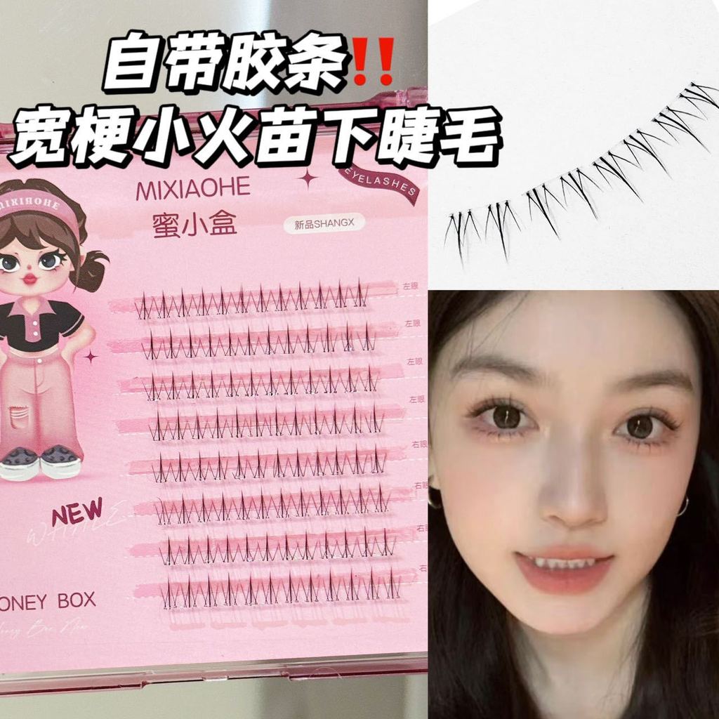 Lazy Friendly กาวฟรีไม่มีทําความสะอาดฐานกว้างเปลวไฟขนาดเล็กแต่ละ Lower Lashes ธรรมชาติไม่มีแต่งหน้า 