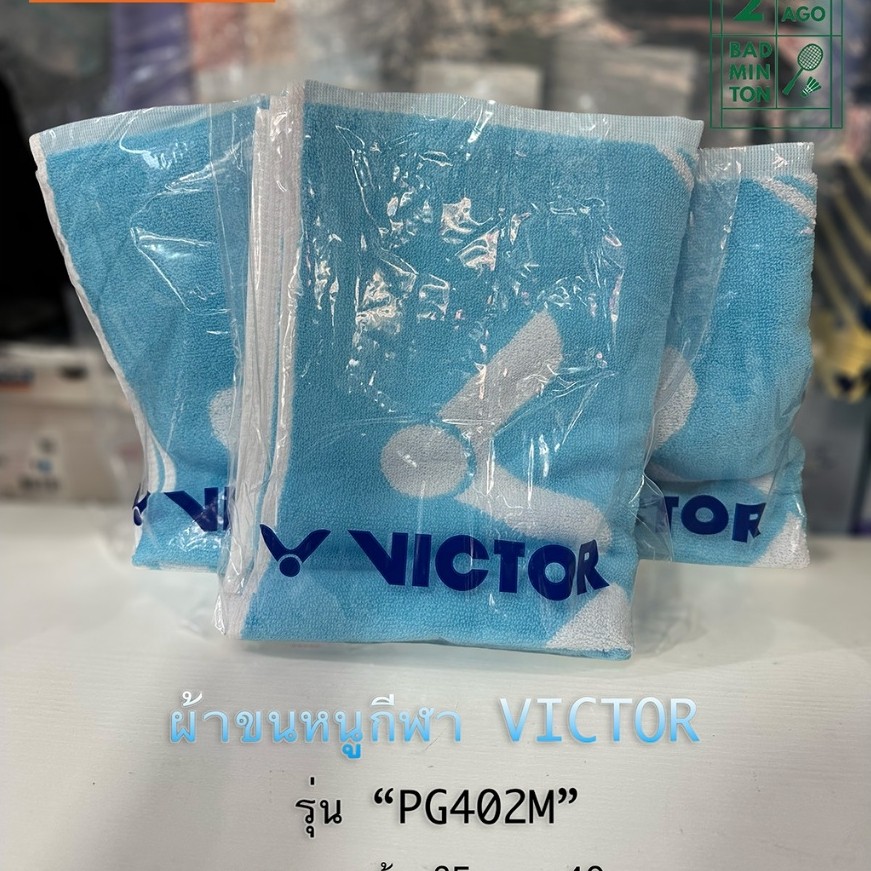 ผ้าขนหนูกีฬา Victor รุ่น PG402M (Navy Blue) ผ้าฝ้าย Premium Cotton 100% ซับเหงื่อดีเยี่ยม  🏸