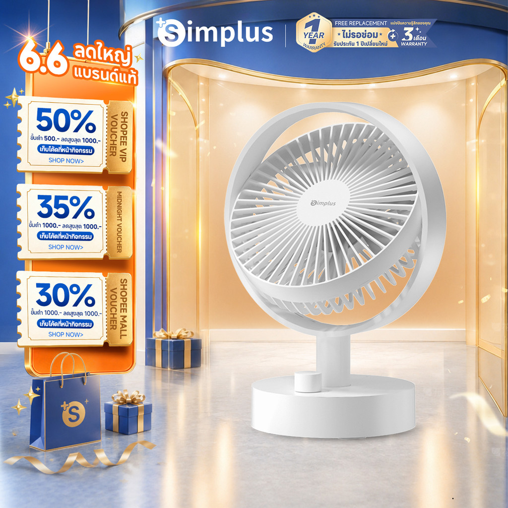 Simplus พัดลมตั้งโต๊ะ ดีไซน์แบบพกพา ปรับความเร็วได้ อายุการใช้งานแบตเตอรี่ยาวนาน 16 ชั่วโมง การชาร์จ Type-C DFSH014