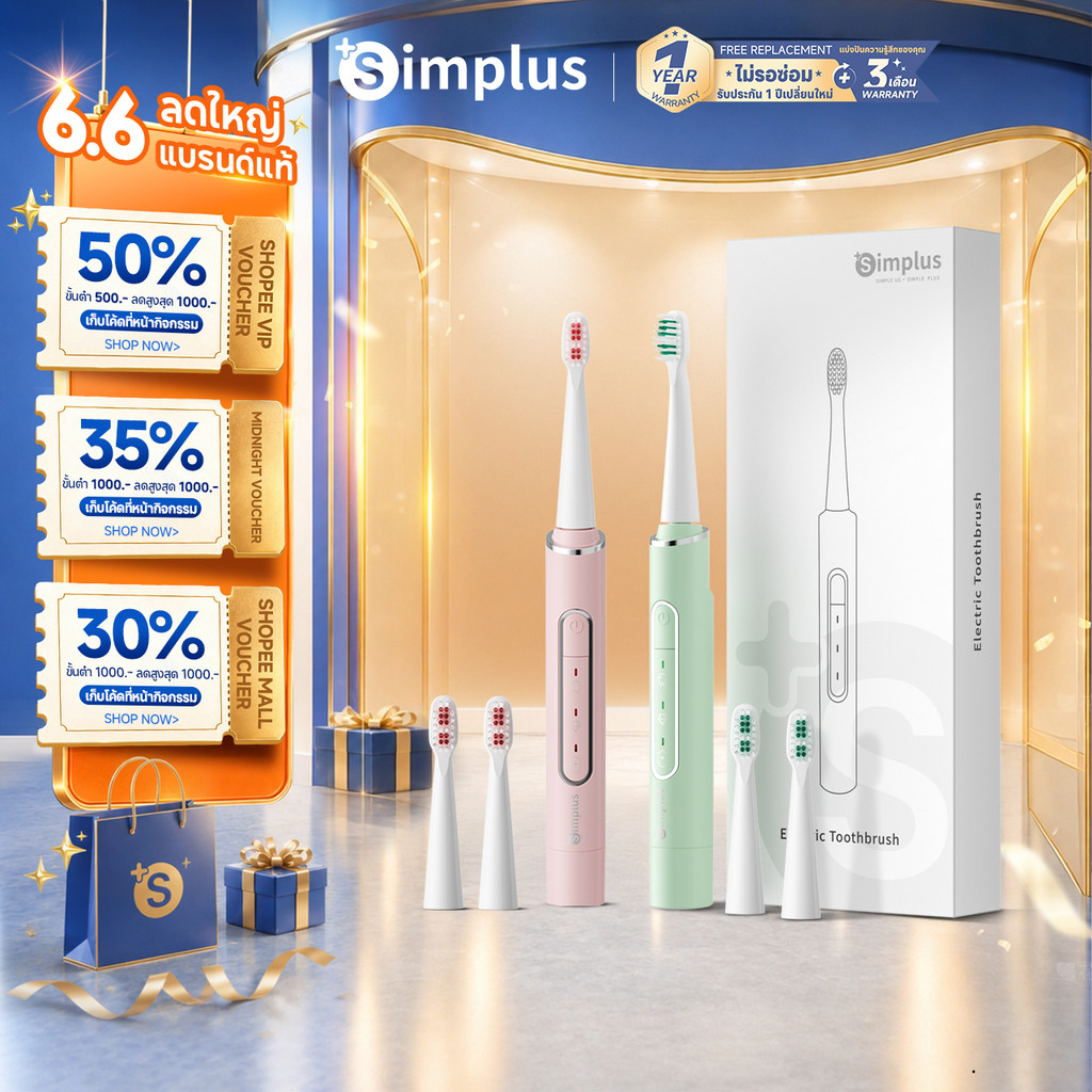 Simplus แปรงสีฟันไฟฟ้าโซนิคและแปรงทำความสะอาดผิวหน้า 2 in 1 ชาร์จอัตโนมัติ กันน้ำ หัวแปรงดูปองท์ประสิทธิภาพสูงDDYS002