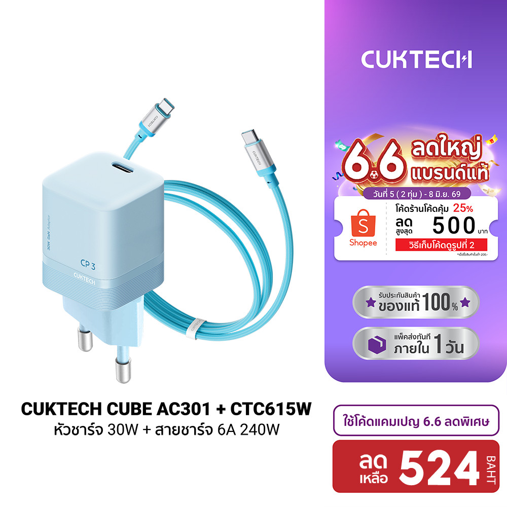 [ลดเหลือ 524] CUKTECH AC301 + CTC615W เซตหัวชาร์จ Dynamic GaN 30W สายชาร์จ C to C สำหรับ iPhone 17 / SAMSUNG -2Y