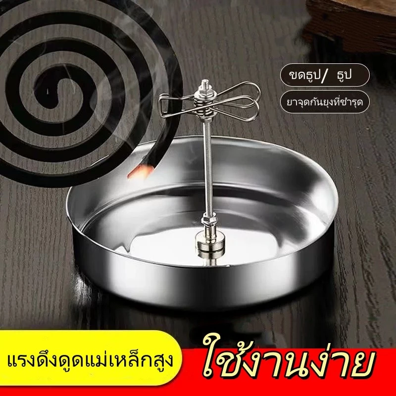 ที่วางยาจุดกันยุงกลางแจ้ง พกพาสะดวก ใช้งานง่าย / ที่วางยาจุดกันยุงและที่วางธูปพร้อมฐาน สามารถจุดธูปได้