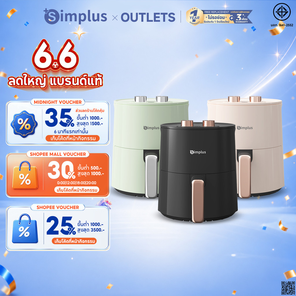 Simplus หม้อทอด ไร้น้ำมัน หม้อทอดไร้น้ำมันความจุขนาดใหญ่ 4 ลิตร  ตะแกรงรองหม้อทอด Air Fryer KQZG007