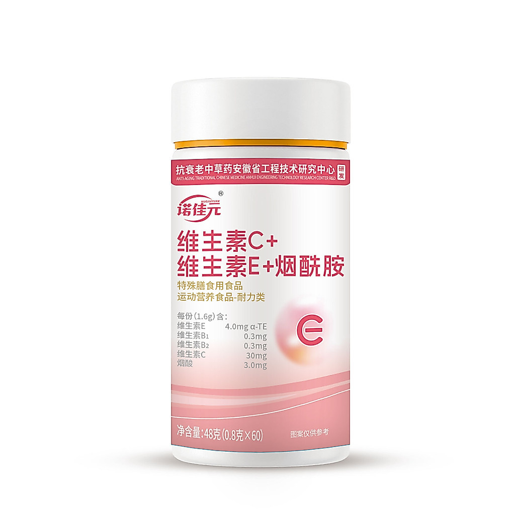 Nojiayuan Vitamin C+Vitamin E+Niacinamide White Tomato Astaxanthin Niacinamide วิตามิน 26.4.926.4.9