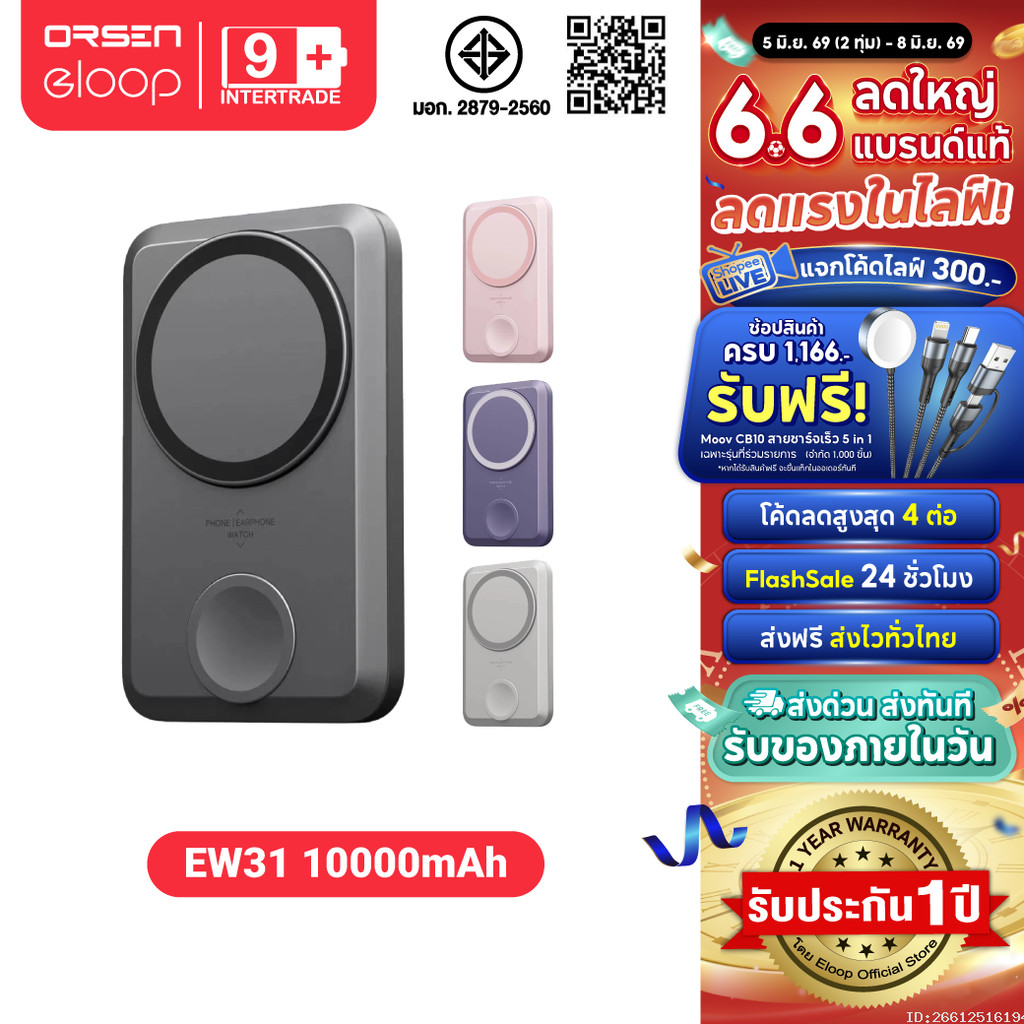 [ส่งเร็ว] Orsen by Eloop EW31 แบตสำรอง 10000mAh ชาร์จไร้สาย PD 20W PowerBank Magnetic Wireless Charge