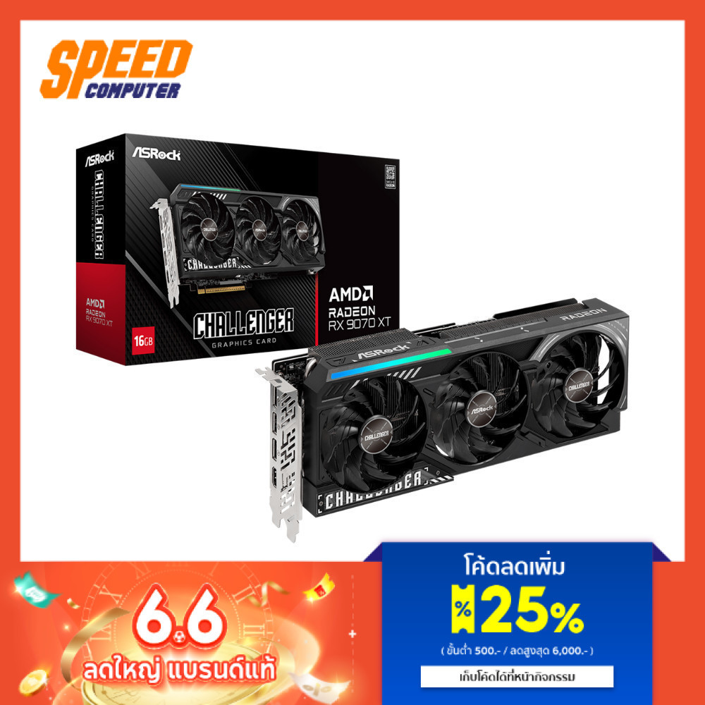 ASROCK AMD Radeon™ RX 9070 XT Challenger 16GB | VGA Card (การ์ดจอ) | By Speed Computer
